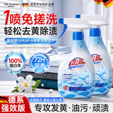 DR JEVEITAL 洁维塔博士衣领净强力去油污渍汗渍神器衣服白色衬衫衣领发黄增白喷雾爆炸盐