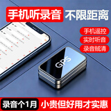昌米手机远程听录器超长待机录音神器高清录音笔连接手机控制实时听录定位家用房间汽车内防盗录音设备 金丹版【20天冲一次/静默工作/声控录音】 【首次采用PSD降噪】位置准/录音清