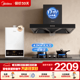 美的（Midea）家用大吸力抽烟机顶吸式欧式抽油烟机17大风量脱排油烟机燃气灶具套餐大风力厨房烟灶套装多件套 【烟灶热三件套】搭配4.5KW猛火灶+16L热水器-天然气 以旧换新免费拆旧机