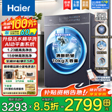 海尔（Haier）【2026年新款58E小红花】滚筒洗衣机全自动洗烘一体带烘干家用超薄大容量冲浪洗以旧换新国家补贴 直驱变频+精华洗+紫外除菌+超薄 滚筒单洗 10kg