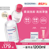 贝德玛（BIODERMA）粉水敏感肌洗卸温和净澈毛孔卸妆水水润清爽1200ml