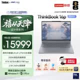 ThinkPad联想设计师系列ThinkBook16p AI创作笔记本电脑酷睿Ultra9-275HX RTX5070 2.5K 240Hz 32G 1T国补