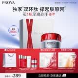 珀莱雅红宝石面霜轻润款50g抗皱紧致淡纹护肤套装礼盒 生日礼物