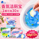 粉兰之家香氛蓝泡泡50g*12洁厕灵厕所块马桶清洁剂洁厕宝除臭去味洁厕液