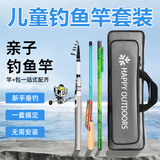 HAPPY OUTDOORS新手入门儿童钓鱼竿亲子小孩初学者路亚竿全套钓鱼竿溪流钓虾竿 【手竿套餐】3米手竿绿色+2.1米手竿绿色+1.7米儿童竿 灰色渔具包+配件大礼包