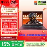 机械师曙光16S【国家补贴】16英寸AI办公游戏本笔记本电脑R7HX RTX5060 300Hz 2.5K屏 16G 1T