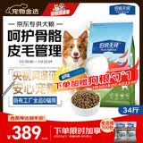 伯纳天纯狗粮中大型犬全价成年犬粮17kg羊肉蔓越莓味囤货装
