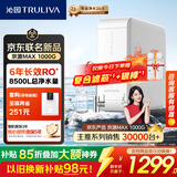 沁园家用净水器新品京源MAX1000G 6年RO过滤器 厨房台下式自来水小白鲸系列直饮净饮一体机UR-S51043
