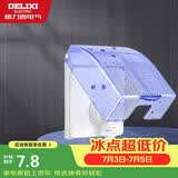 德力西（DELIXI）开关插座防溅盒 86型蓝色透明防溅盒塑料面盖
