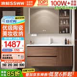 浪鲸（SSWW）中古风宋式实木浴室柜组合陶瓷一体盆卫生间洗脸盆柜洗手台卫浴柜 80cm|智能氛围灯镜柜|除雾美妆