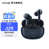 vivo TWS 3e 无线蓝牙耳机 沉浸环绕音质 44h超长续航 3D全景立体声效 苹果华为手机通用 墨蓝