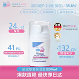 施巴（Sebamed）施巴婴童滋润养护保湿面霜50ml面部护肤新生儿可用德国进口
