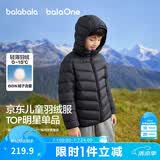 巴拉巴拉【balaOne】儿童轻薄羽绒服男女童冬季2026三防外套