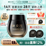 樊文花7号胶原蛋白紧致淡纹精华霜30%玻色因Pro霜抗皱修护送女生礼物