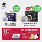 babycare皇室pro裸感纸尿裤M40(6-11kg)婴儿尿不湿超薄透气大吸量