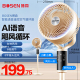 博森智能语音遥控空气循环扇台地两用家用电风扇8字摇头落地扇对流换气扇空调伴侣XHS-1905W