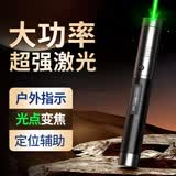 惠斯特7219 激光笔绿光大功率远射户外激光手电 指星笔 led液晶屏专用指示笔 充电长续航工地专用红外线