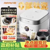 九阳（Joyoung）【0氟珐琅钛瓷】安心煲电饭煲3L含钛内胆电饭锅2-3人家用微压柴火饭4A好饭高颜值多功能 F-30NF12