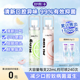 舒客果香口喷 口气清新剂口腔喷雾便捷装去口臭 蜜桃柠檬22ml*2