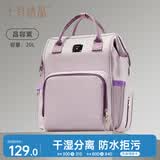 十月结晶妈咪包上班旅行双肩包多功能大容量母婴包时尚手提背包 昌容紫