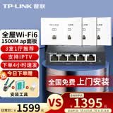 普联（TP-LINK）1500M双频面板式AP Wi-Fi6千兆大户型别墅覆盖ac+ap全屋wifi无线分布式路由器 【套装】4个面板+5口路由器【白色】