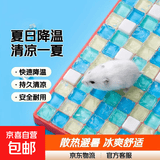 宠物仓鼠冰垫 夏天降温板散热用品凉席垫避暑神器冰窝 仓鼠冰垫-红色-中号-1个装
