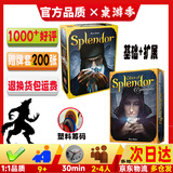 英文璀璨桌游宝石商人Splendor board game休闲聚会棋牌城市扩展 Splendor 基础+扩展【赠送中文说明书】