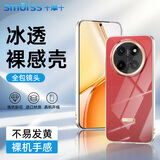 Smorss【晶透裸感】适用荣耀X80ProMax手机壳X80 Pro Max手机保护壳全包镜头亲肤简约透明软壳外壳保护套