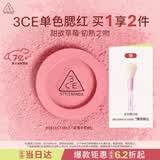 3ce单色腮红#DELECTABLE 草莓牛奶粉膨胀色提亮送女友实用