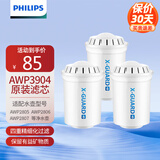 飞利浦（PHILIPS）家用滤水壶净水壶树脂复合滤芯WP3904（适配滤水壶WP2802/WP2805/WP2806/WP2807/WP2808/WP4200） 【3支装】WP3904原装滤芯