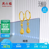 周六福5G黄金耳环女水滴球足金耳坠生日礼物计价A099598 一对 约2.65g