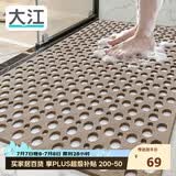 大江TPE浴室防滑垫老人洗澡防摔地垫淋浴房卫浴卫生间防滑垫60x90cm