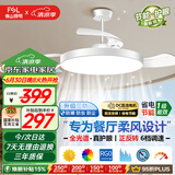 佛山照明三防风扇灯吊扇餐厅灯客厅led灯饰蔚蓝白42寸56W