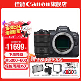 佳能r6 全画幅微单vlog相机 机身4K拍摄小型轻量微单相机 R6+RF24-70 2.8【适用多种拍摄场景】 官方标配【不含内存卡相机包等必要配件 推荐选套餐】