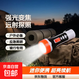 手电筒强光变焦可充电远射军超亮探照灯户外骑行家应急灯专用 迷你强光小手电筒（颜色随机）