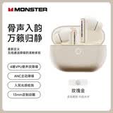 魔声（Monster）【2026最新款丨AI智能翻译】MD05蓝牙耳机入耳式深度主动降噪无线耳机高音质实时会议纪要同声传译