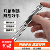 美工刀小刀拆快递开箱专用刀雕刻刀削笔刀裁纸刀 美工刀【1把】专享