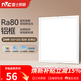 雷士（NVC）厨房灯铝扣板集成吊顶led吸顶灯300x300卫生间平板面板灯