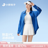 小野和子【关晓彤同款】衬衫防晒衣女防紫外线夏季新款高端冰丝防晒服外套