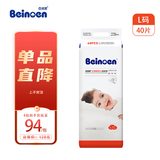 百诺恩（Beinoen）升级款云薄婴儿纸尿裤超薄透气尿不湿云薄 普通装 纸尿裤L码40片