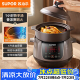 苏泊尔（SUPOR）电炖锅 电炖盅 煲汤锅炖汤锅  煮粥锅 婴儿熬粥专用 电煮锅 4L炽陶 TG40YC705