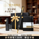 派克毕业礼物钢笔墨水笔高端文创礼盒学生套装商务送礼定制刻字生日礼物礼品文具签字国潮礼盒 威雅幻夜黑金夹墨水笔+笔记本礼盒