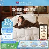 富安娜被子春秋被四季被芯 双人加大空调被褥约5.4斤230×229cm舒暖