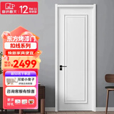 塞纳春天 木门 卧室门房间门定制房门室内门儿童房木质复合烤漆套装门 东方系列烤漆门-扣线系列