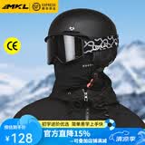 迈卡龙滑雪头盔雪镜一体雪盔单双板防撞男女成人保暖透气滑雪帽滑雪装备 K10黑-单头盔 XL码（适合头围58-62cm）