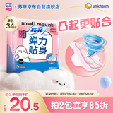 苏菲弹力贴身日用卫生巾23cm34片瞬吸透气姨妈巾京东自营官方旗舰