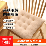 加厚椅子坐垫亲肤毛绒坐垫家用餐椅座垫办公室学生椅子垫屁垫椅垫 米黄色 36*36cm 一件