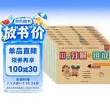 小笨熊 幼小衔接专项练习系列（全8册）