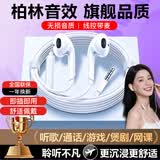 品士【宝藏级丨柏林之音】耳机有线半入耳式手机平板电脑游戏电竞适用华为小米苹果17/16Type-c3.5mm 3.5mm圆插头【线控调音】白色