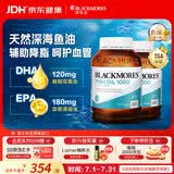 澳佳宝（Blackmores）原味深海鱼油omega-3软胶囊含epadha澳洲进口京东自营400粒*2瓶